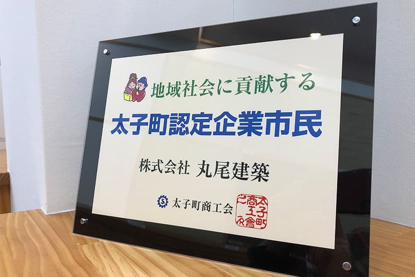 地域の皆様とのつながりを大切にしています