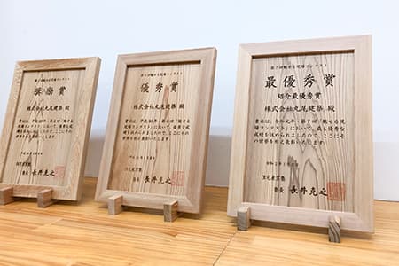 魅せる現場コンテスト受賞歴