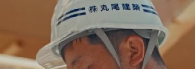 建築中の現場をご案内