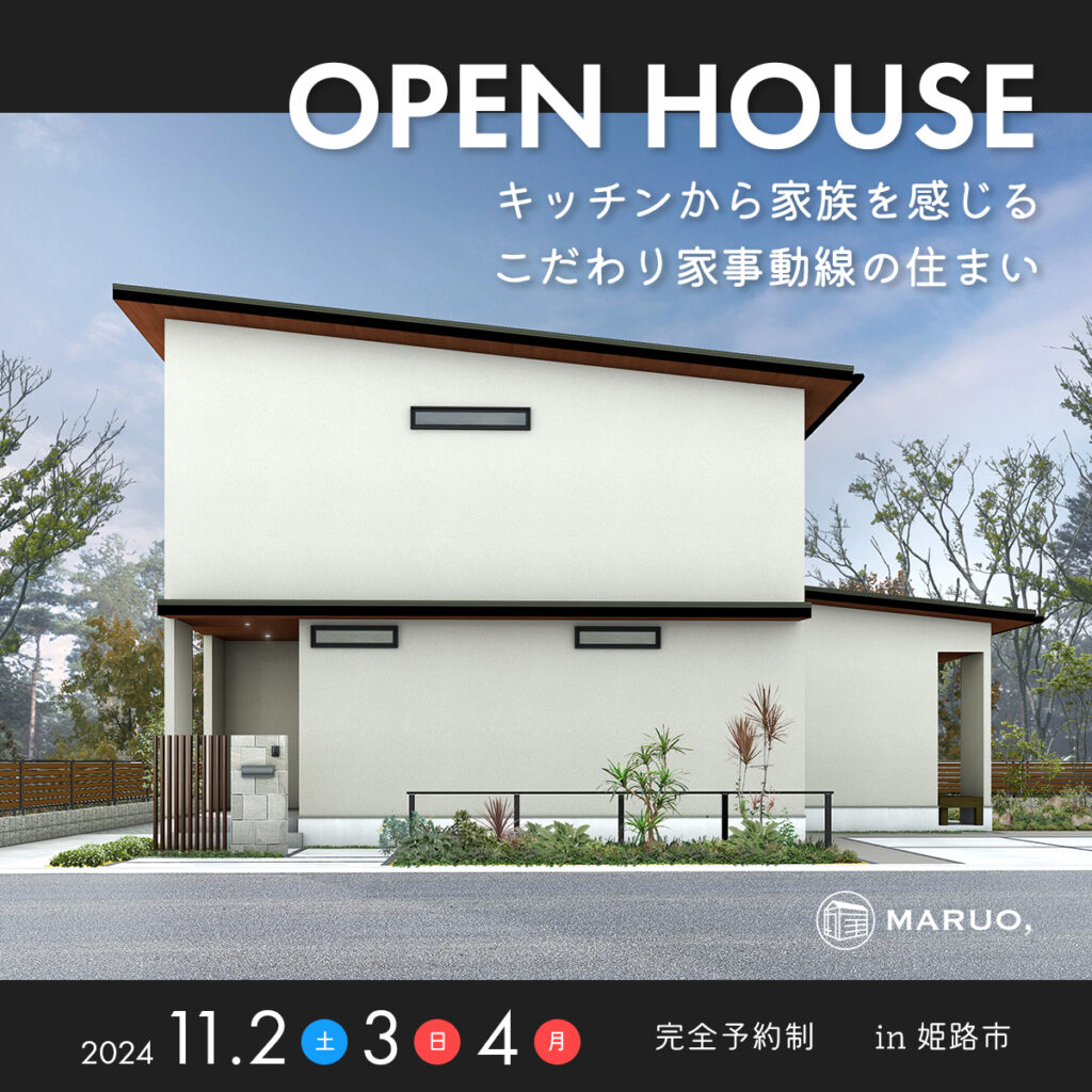 【完成見学会】キッチンから家族を感じる、こだわり家事動線の住まい