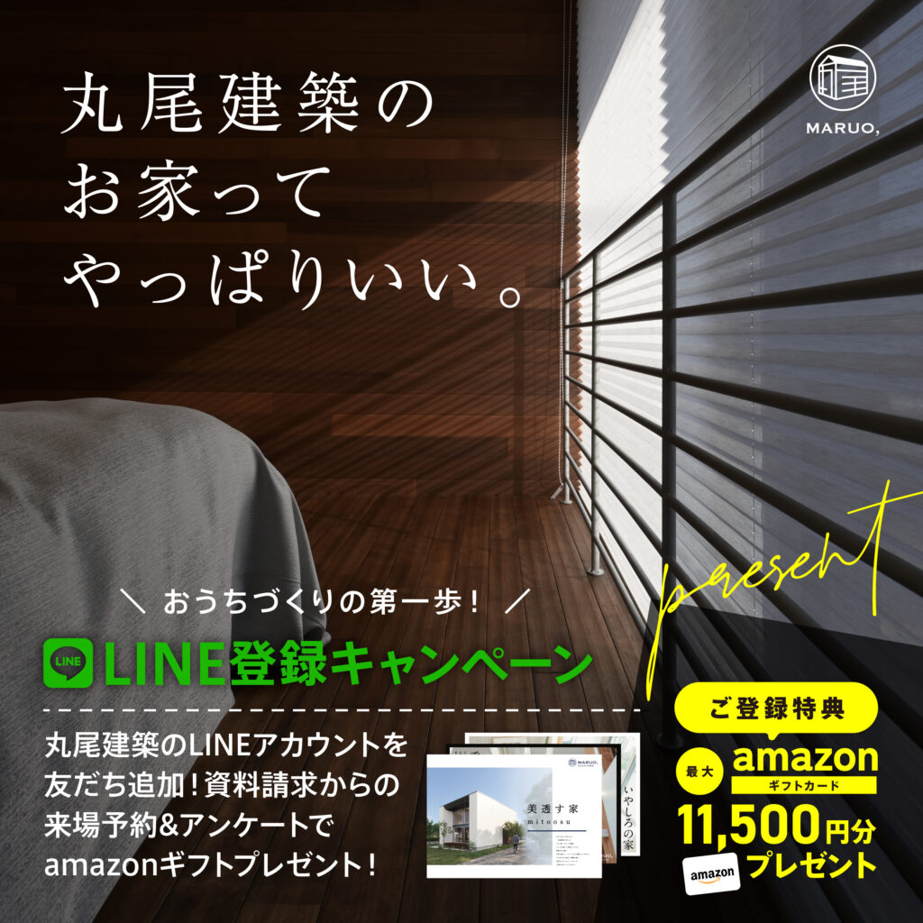 LINE登録キャンペーン