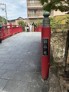 有馬温泉へ