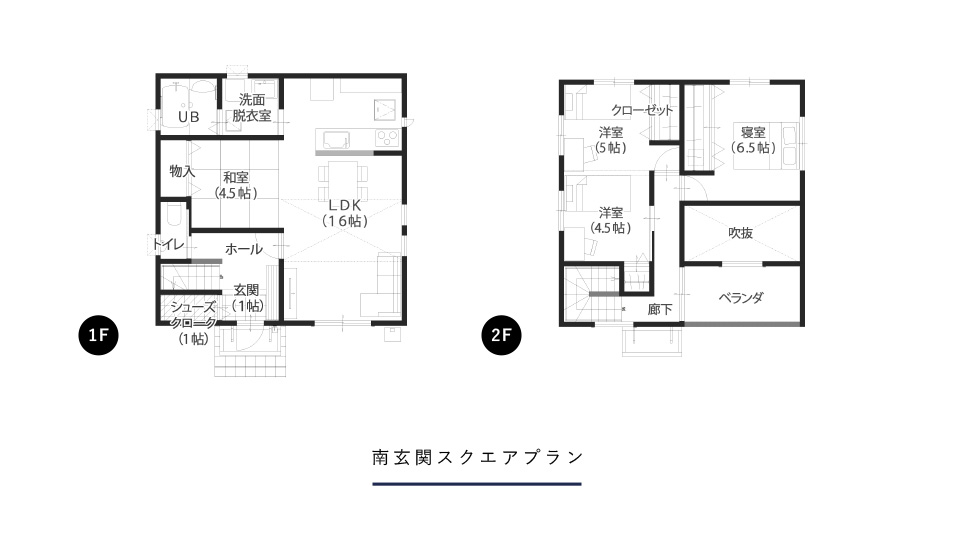 南玄関スクエアプラン