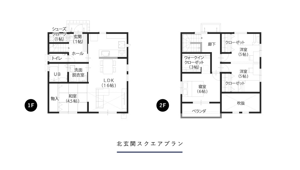 北玄関スクエアプラン