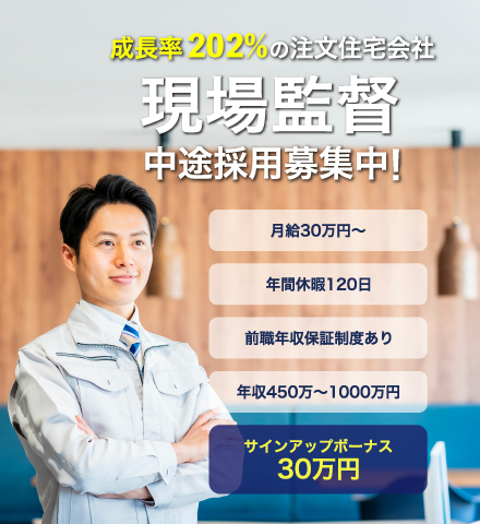 現場監督スタッフ