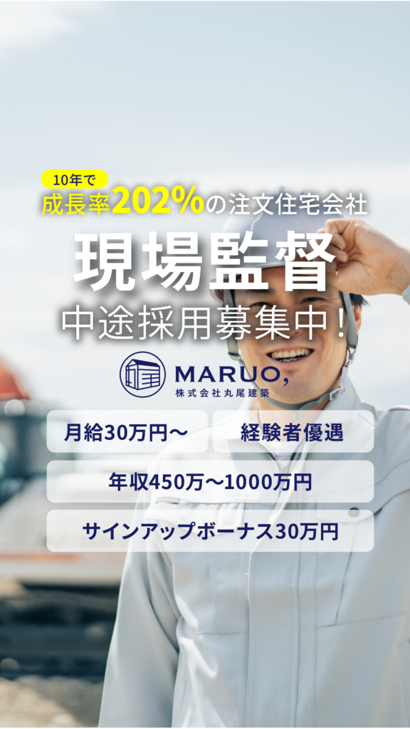現場監督スタッフ