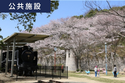 太子山公園