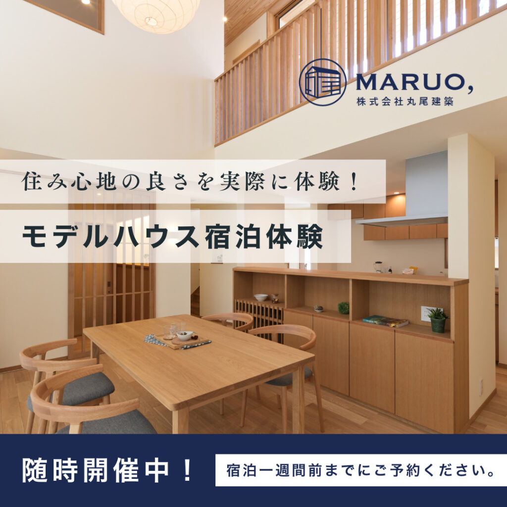 宿泊体験