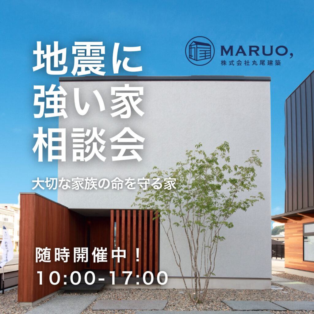 相談会