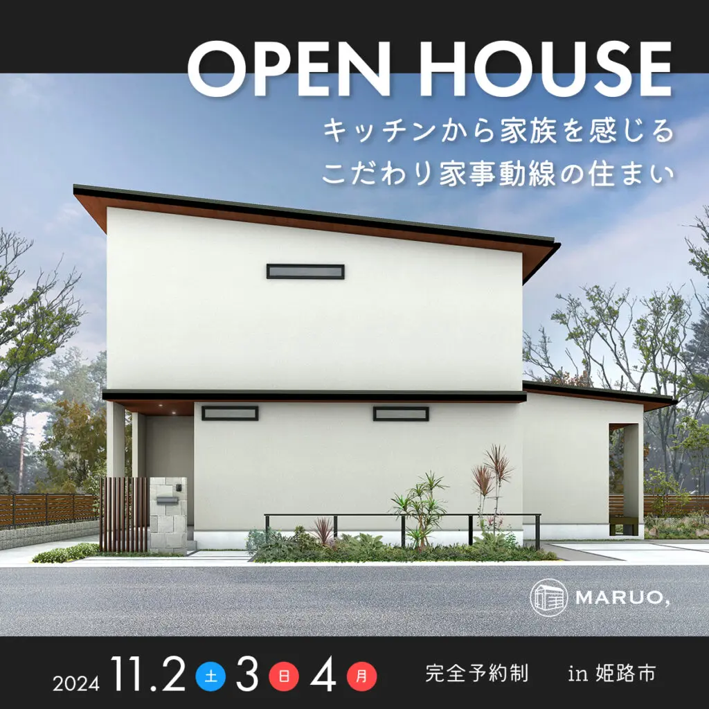 【完成見学会】キッチンから家族を感じる、こだわり家事動線の住まい