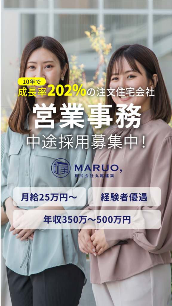 営業事務