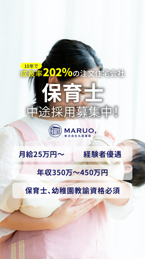 保育士