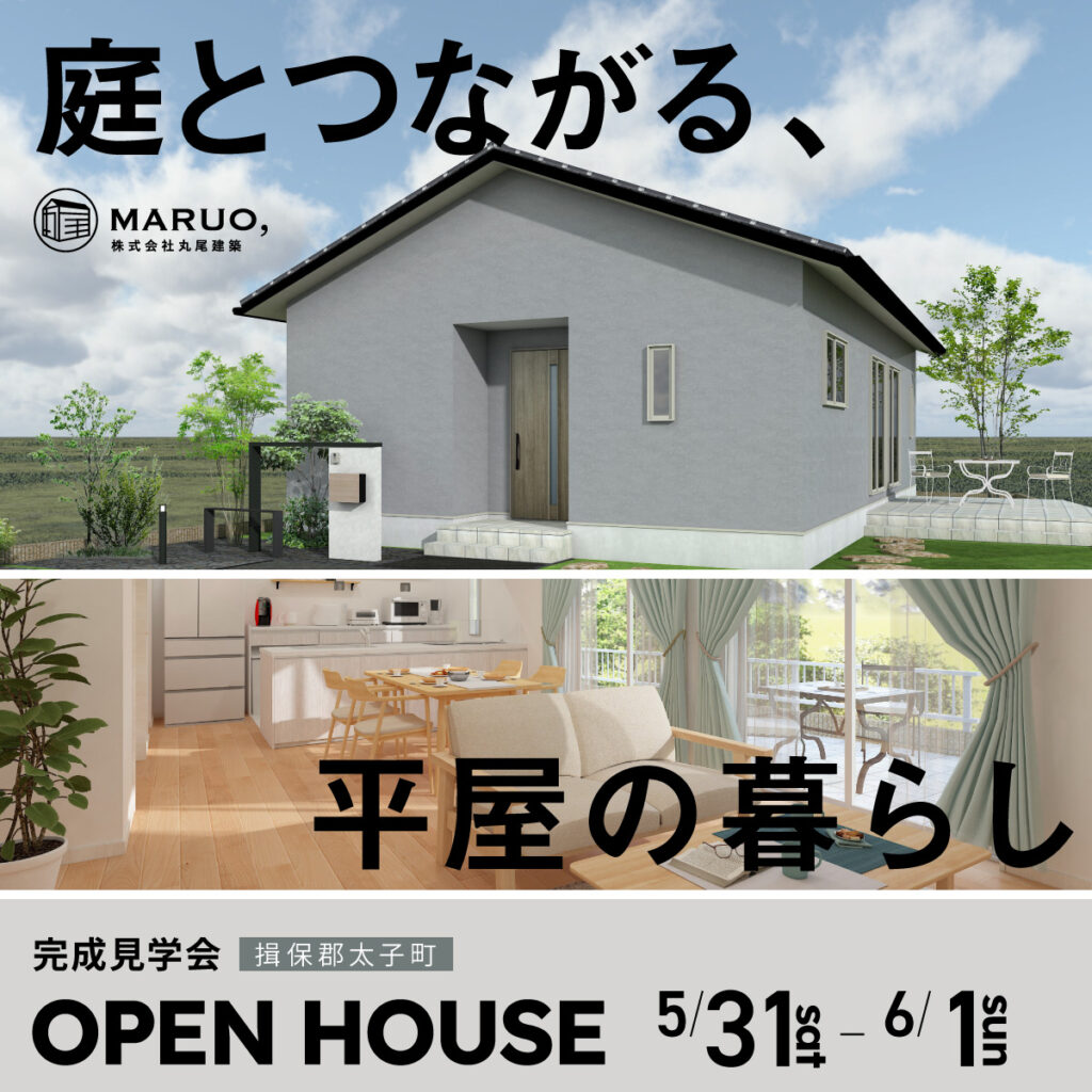 完成見学会