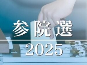 期日前投票してきました
