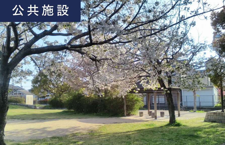 勝原南公園