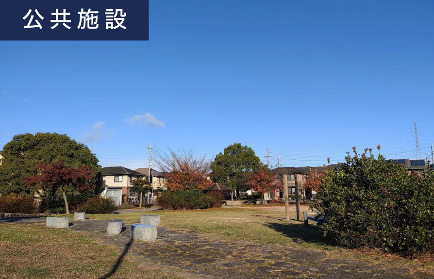 大津西公園