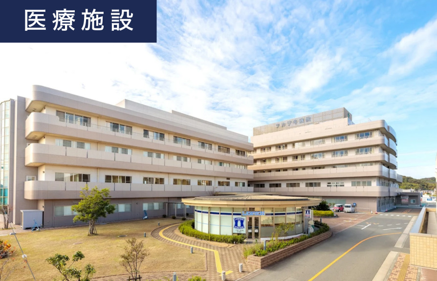 ツカザキ病院