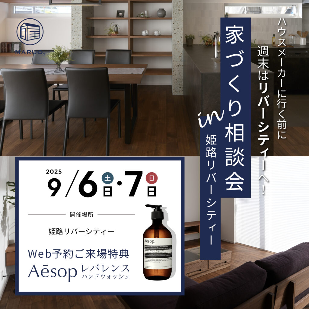 相談会