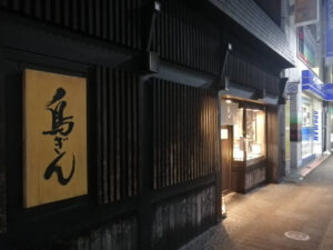 箱根旅行