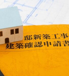 確認申請業務の変化!!!