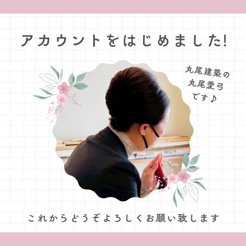 インスタ始動。