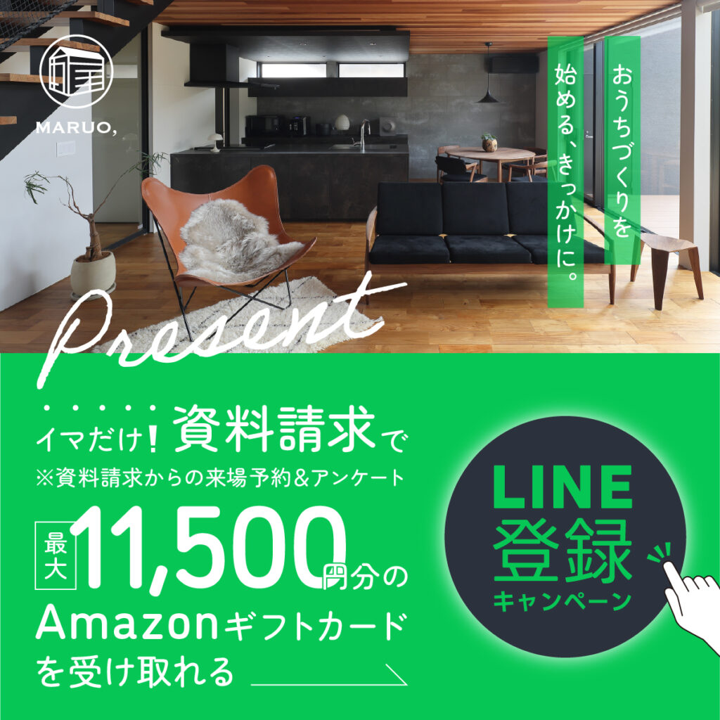 LINE登録キャンペーン