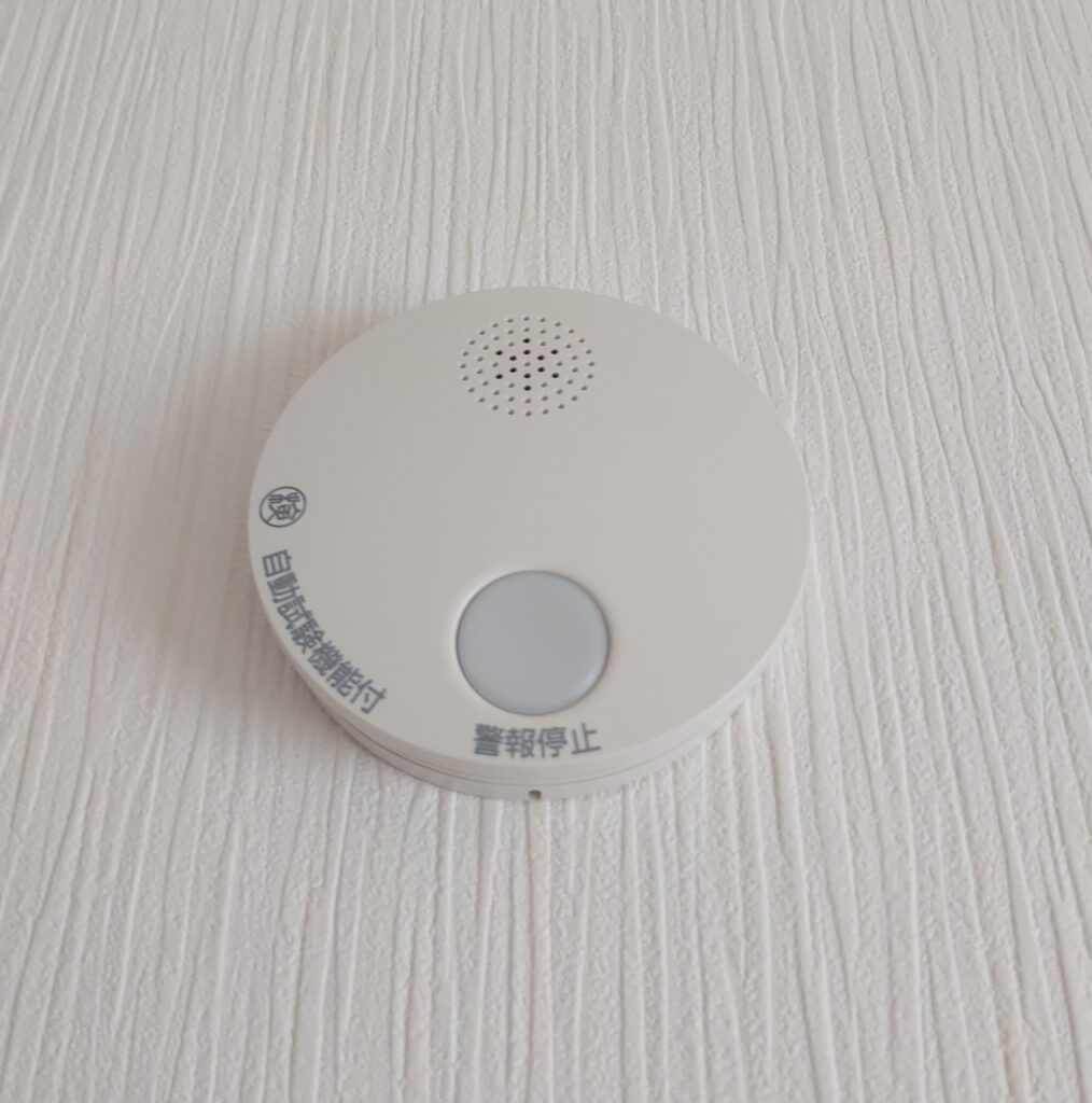 お家の火災報知器