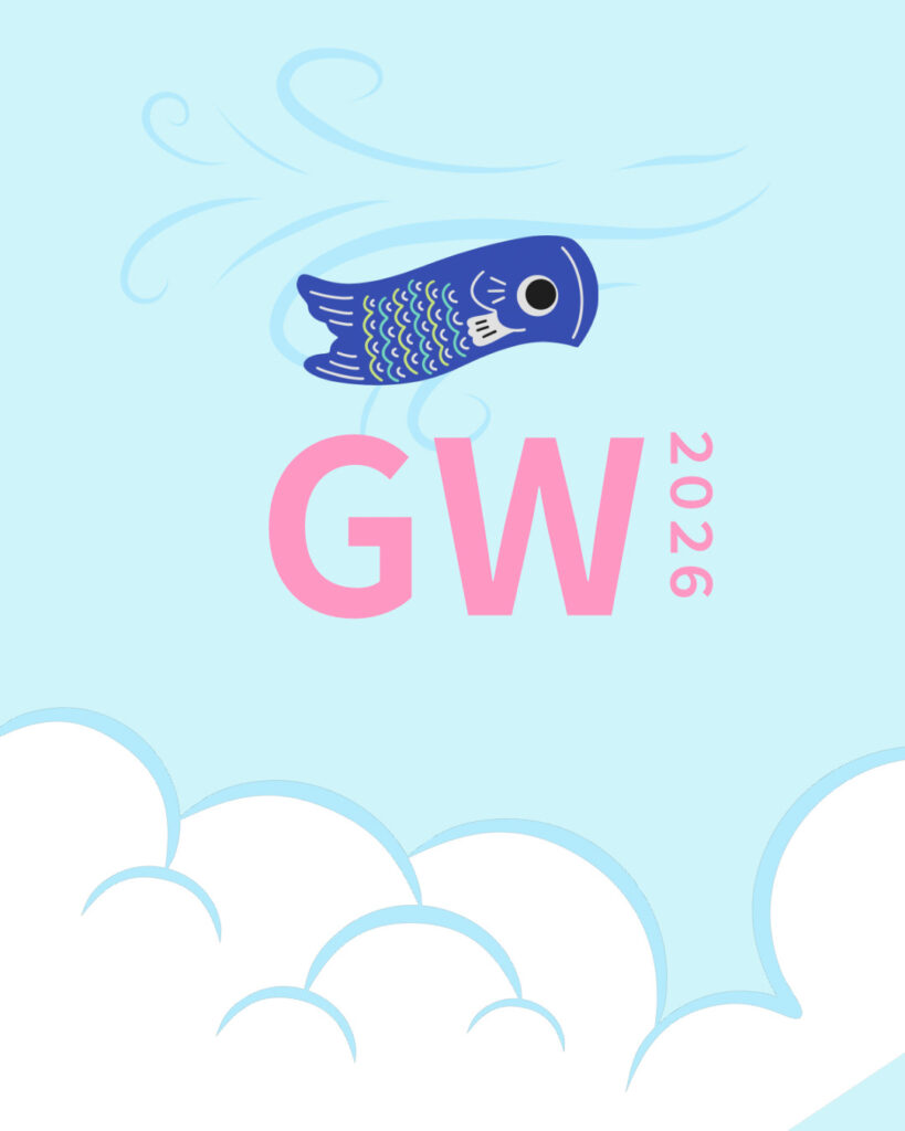 GWのおでかけ