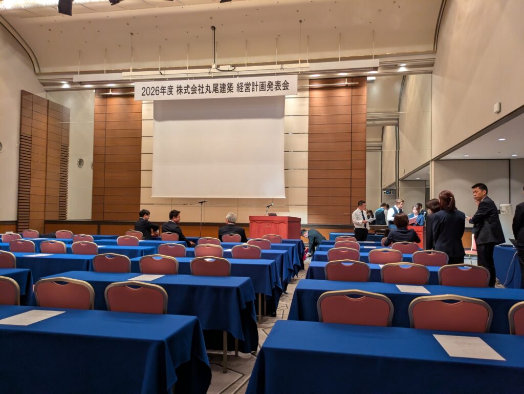 経営計画発表会