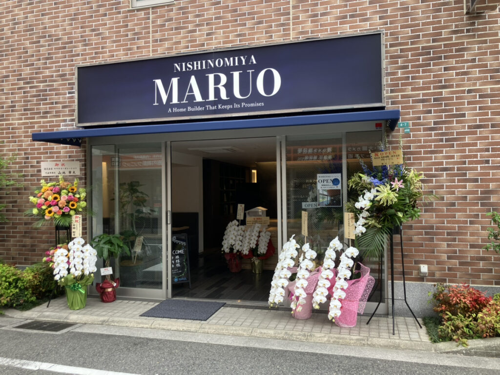 丸尾建築　西宮支店